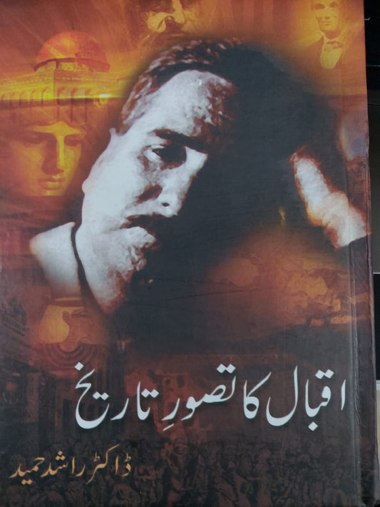 Iqbal Ka Tasawur E Tareekh