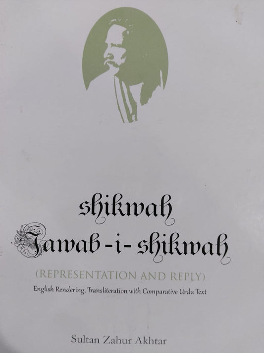 Shikwa Jawab-I-Shikwa