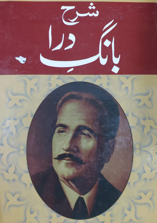 Sharha Bang E Dara