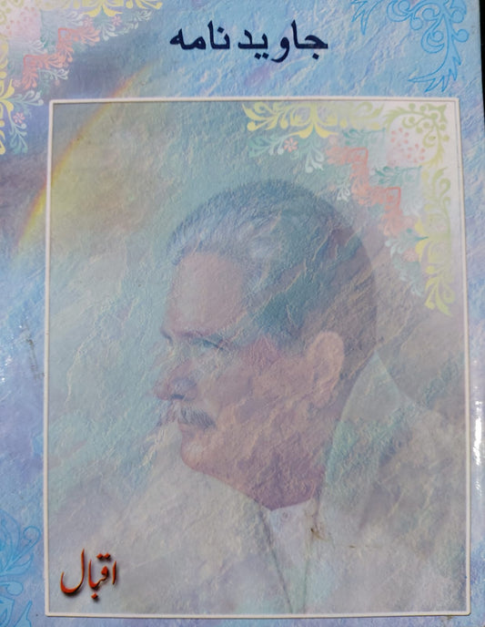 Javed Nama