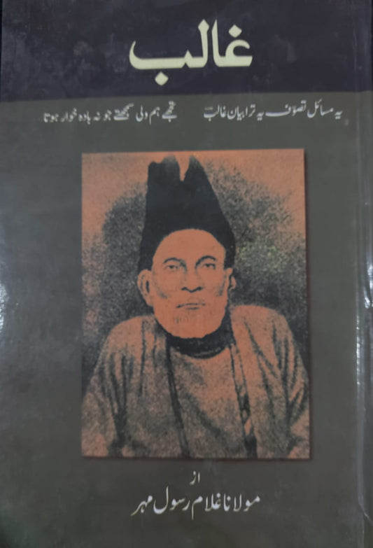 Ghalib