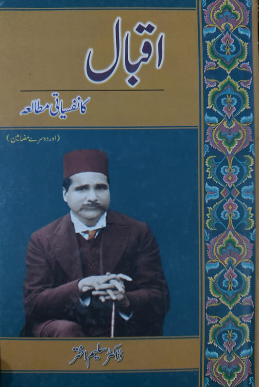Iqbal Ka Nafsiyati Mutalea