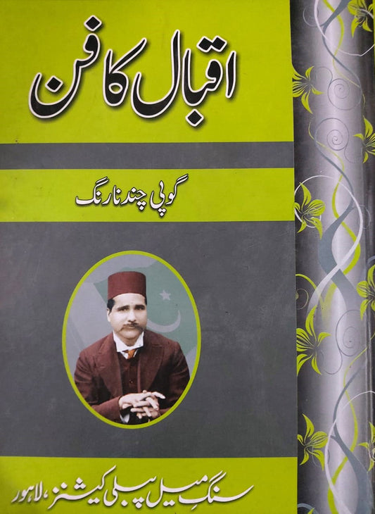 Iqbal Ka Fan