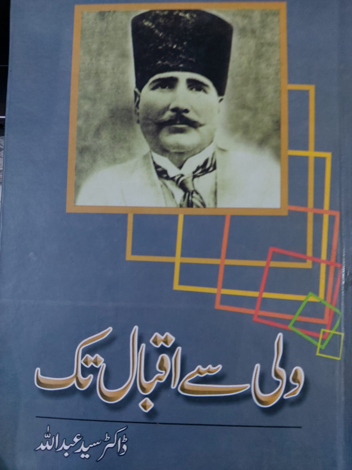 Wali Se Iqbal Tak