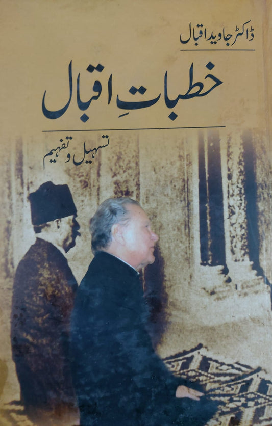 Khatbat E Iqbal