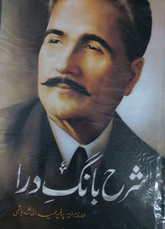 Sharha Bang E Dara