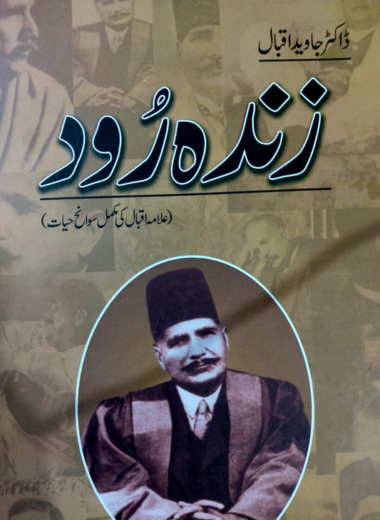 Zinda Rud (Allama Iqbal Ki Sawaneh Hayat)