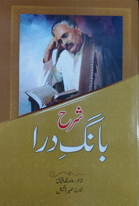 Sharha Bang E Dara