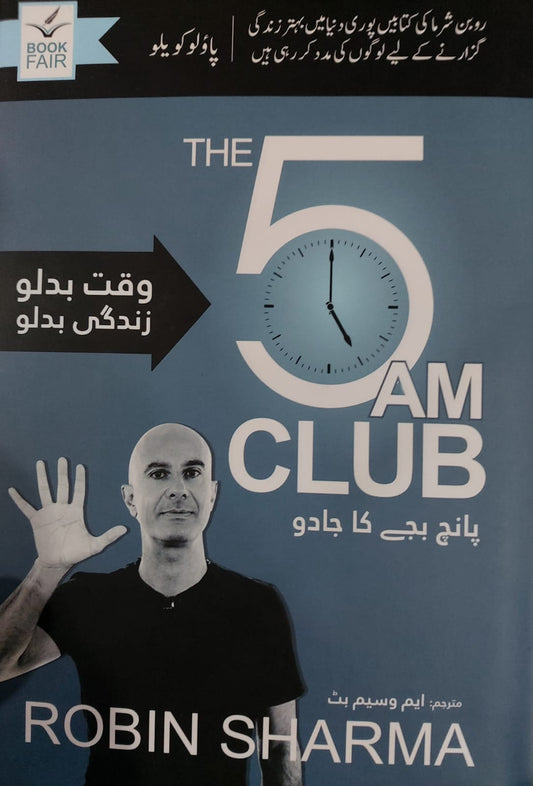 The 5am Club (5 bjay Ka Jadoo)