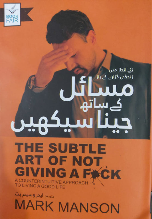 Masail Kay Sath Jeena Seekhain(The Subtle Art Of Not Giving A F*ck)