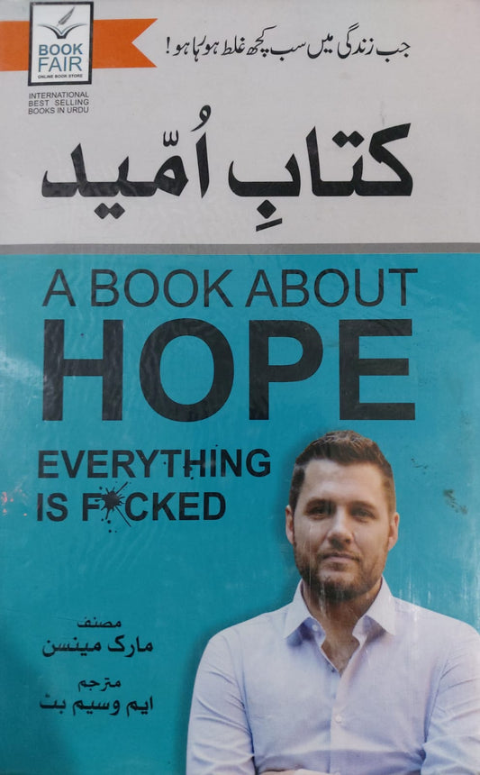 Kitab E Umeed (A Book About Hope: Everything Is F*cked)