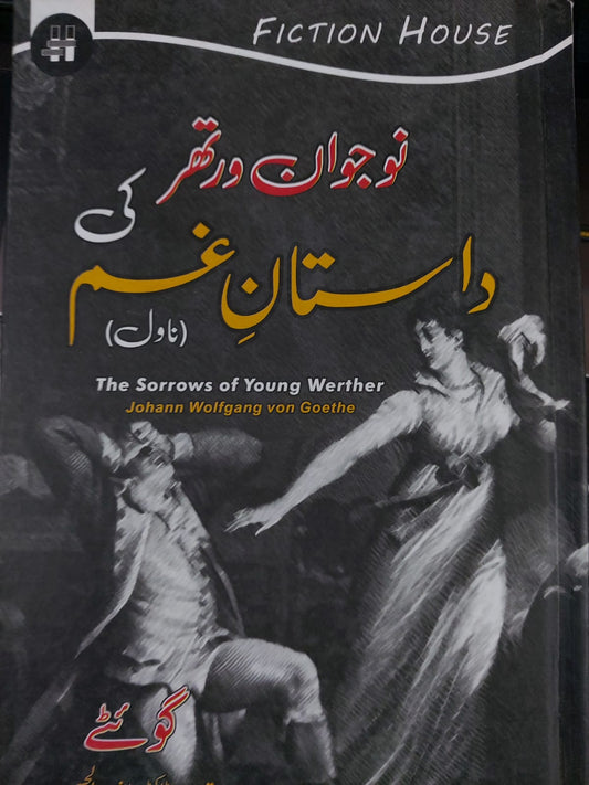 Nojawan Werther Ki Dastan e Gham