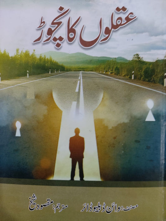 Aqaloun Ka Nichour