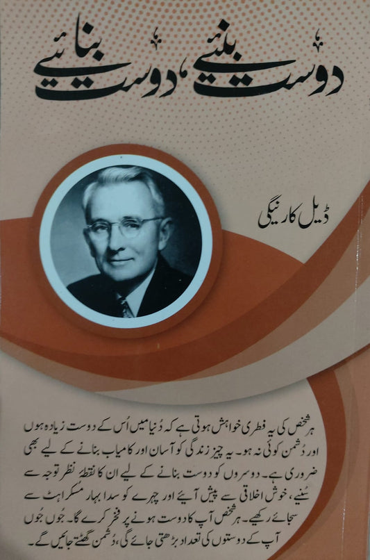 Dost Baniey, Dost Banaiey