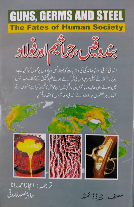 Guns, Germs And Steel (The Fates Of Human Society)