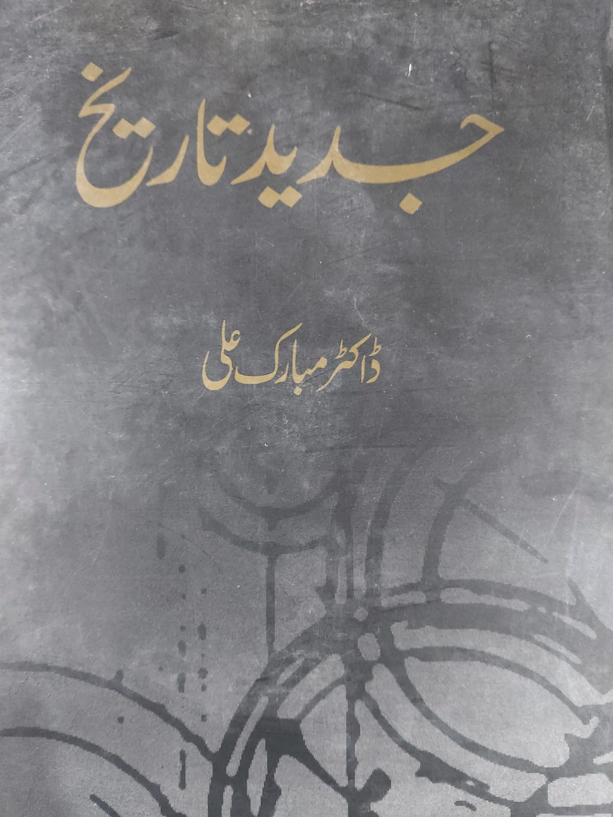 Jadeed Tarikh
