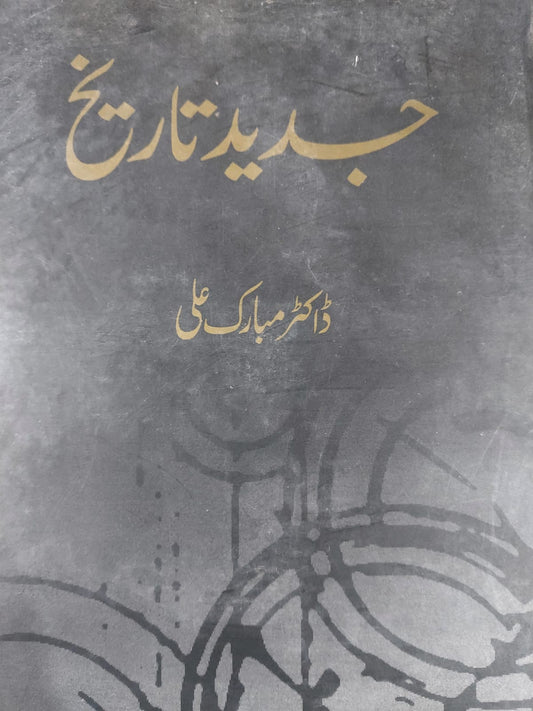 Jadeed Tarikh