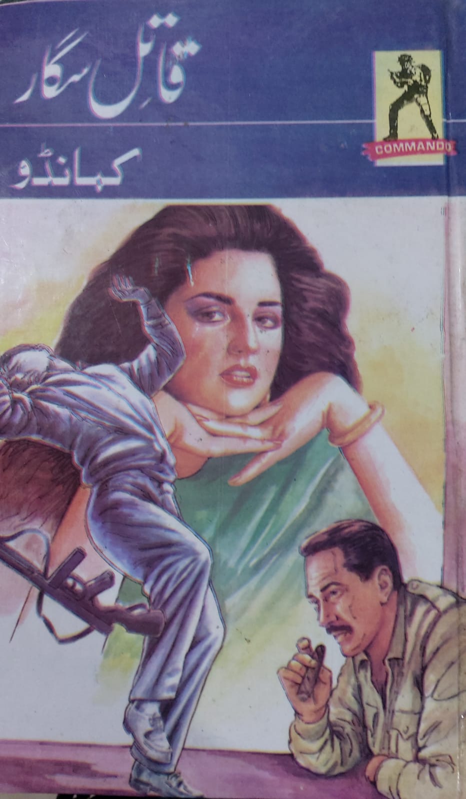 Qatil Sagar Commando