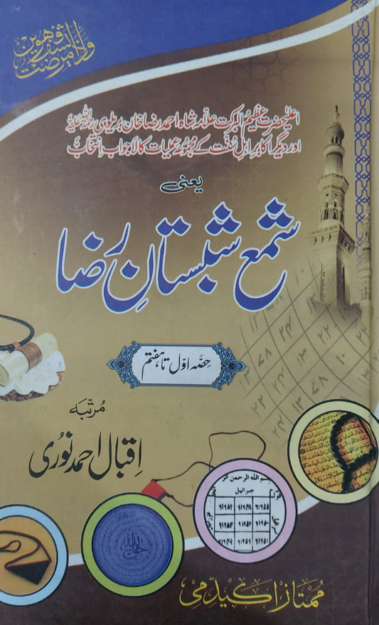 Sheikh Shabistan E Raza