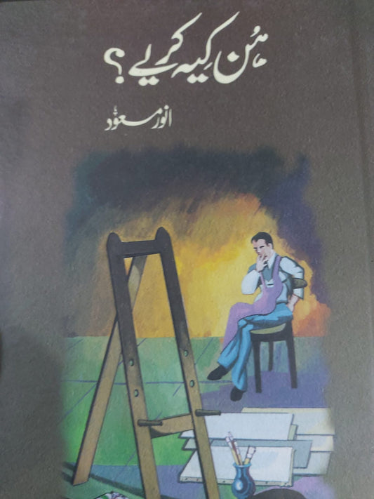 Hun Ki Kariey?