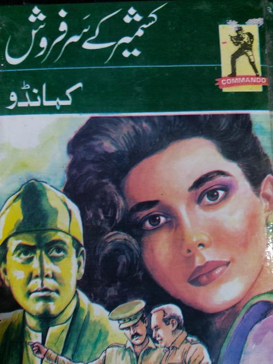 Kashmeer Kay Sarfarosh