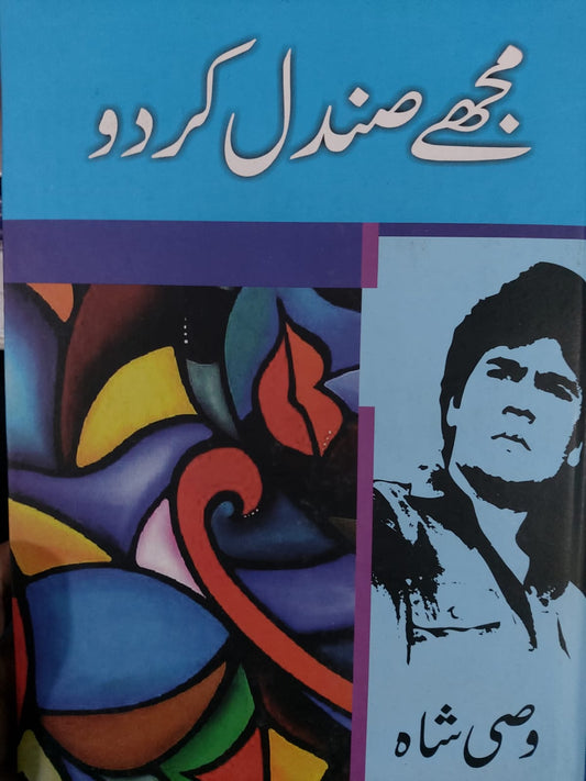Mujahy Sandal Krdo