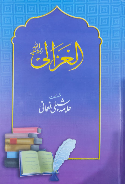 Al-Gazali