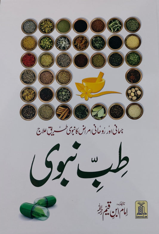 Tab E Nabwi