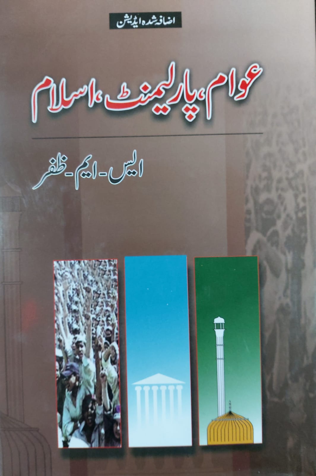 Awam Lesson Awam, Parliament, Islam – Ilmi Book House