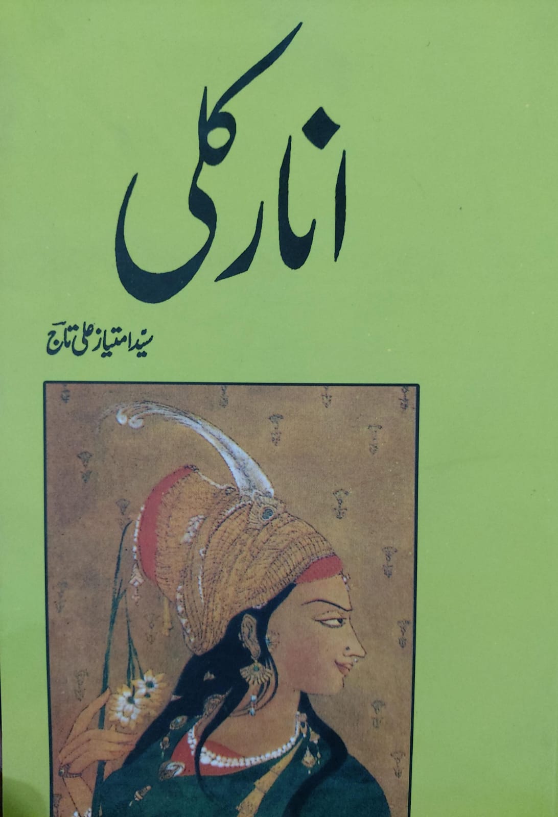 Anarkali