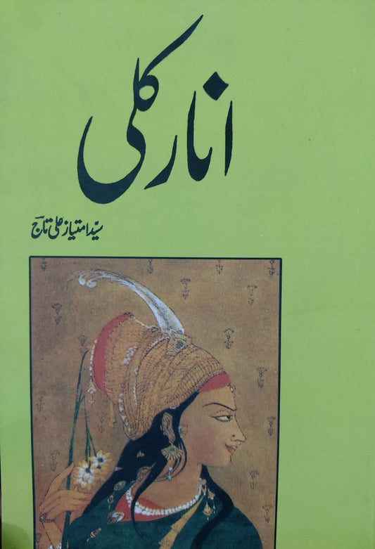 Anarkali