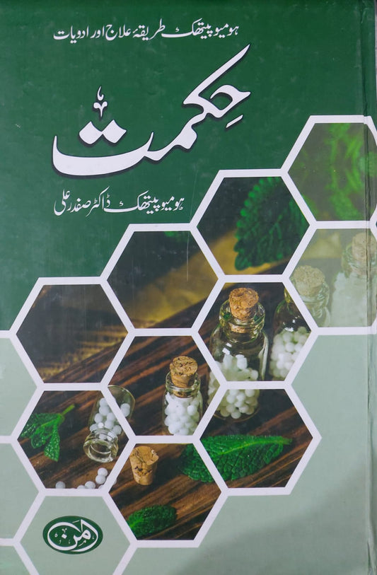 Hikmat