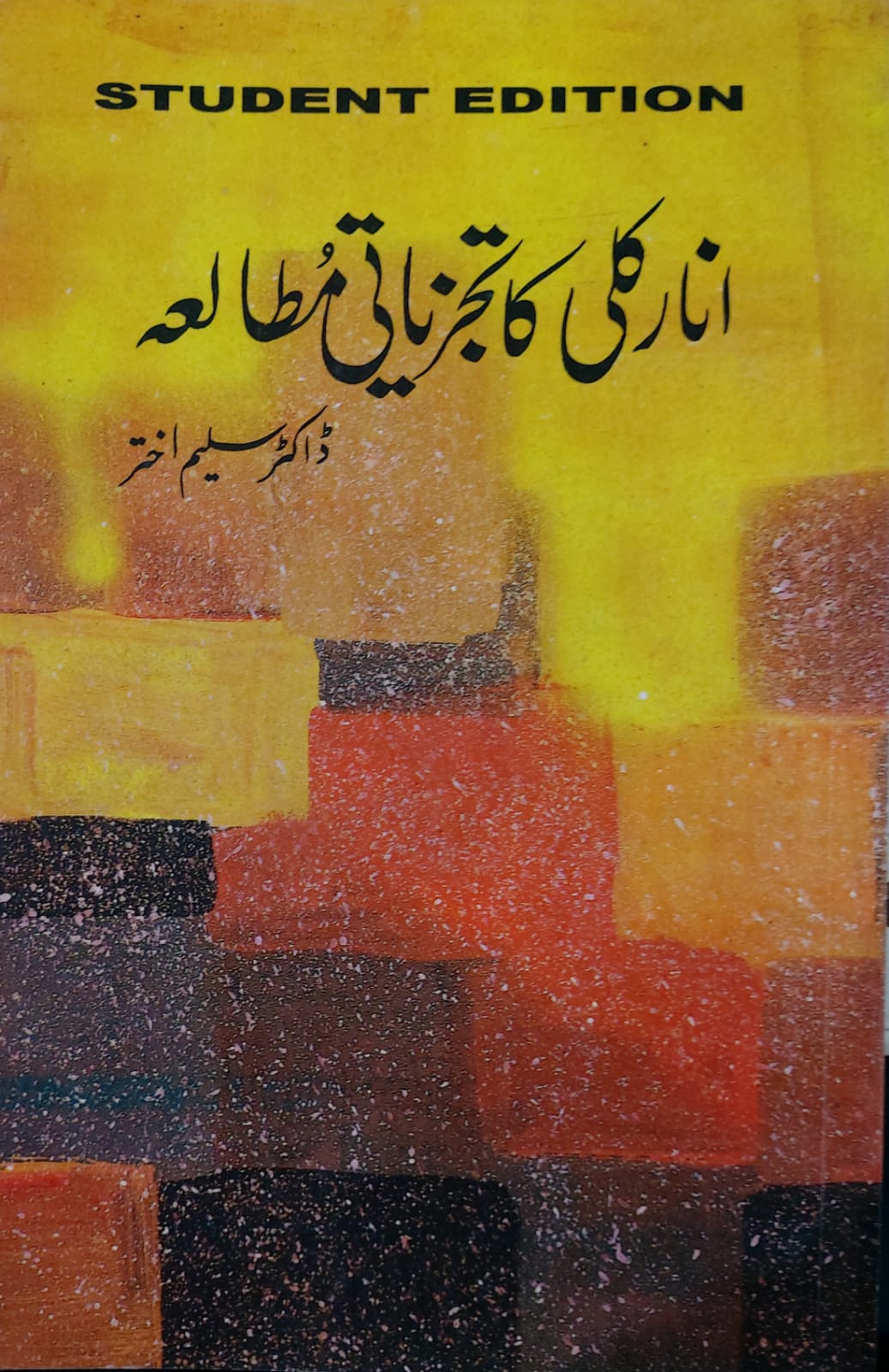 Anarkali Ka Tajziati Mutalea