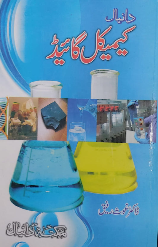 Chemical Guide