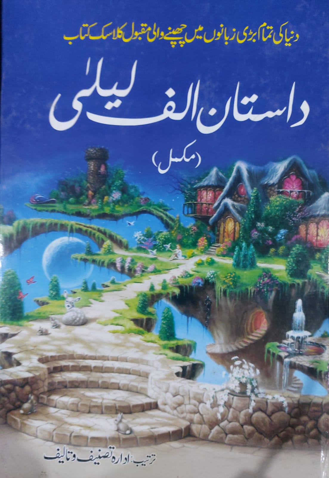 Dastan Alif Laila (Mukamal)
