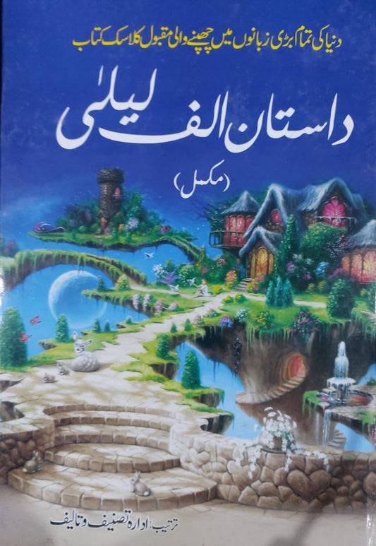 Dastan Alif Laila (Mukamal)