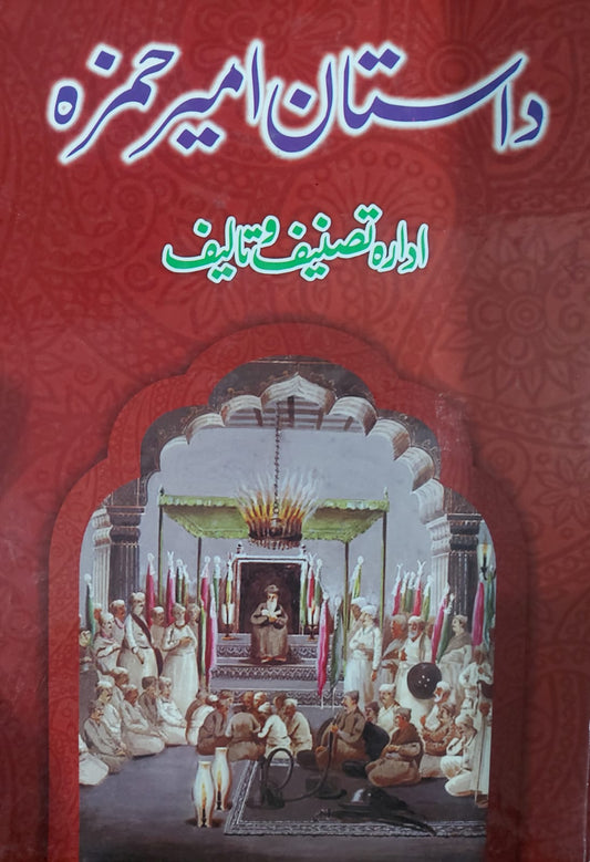 Dastan Ameer Hamza