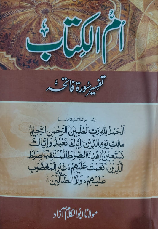 Ummul Kitab