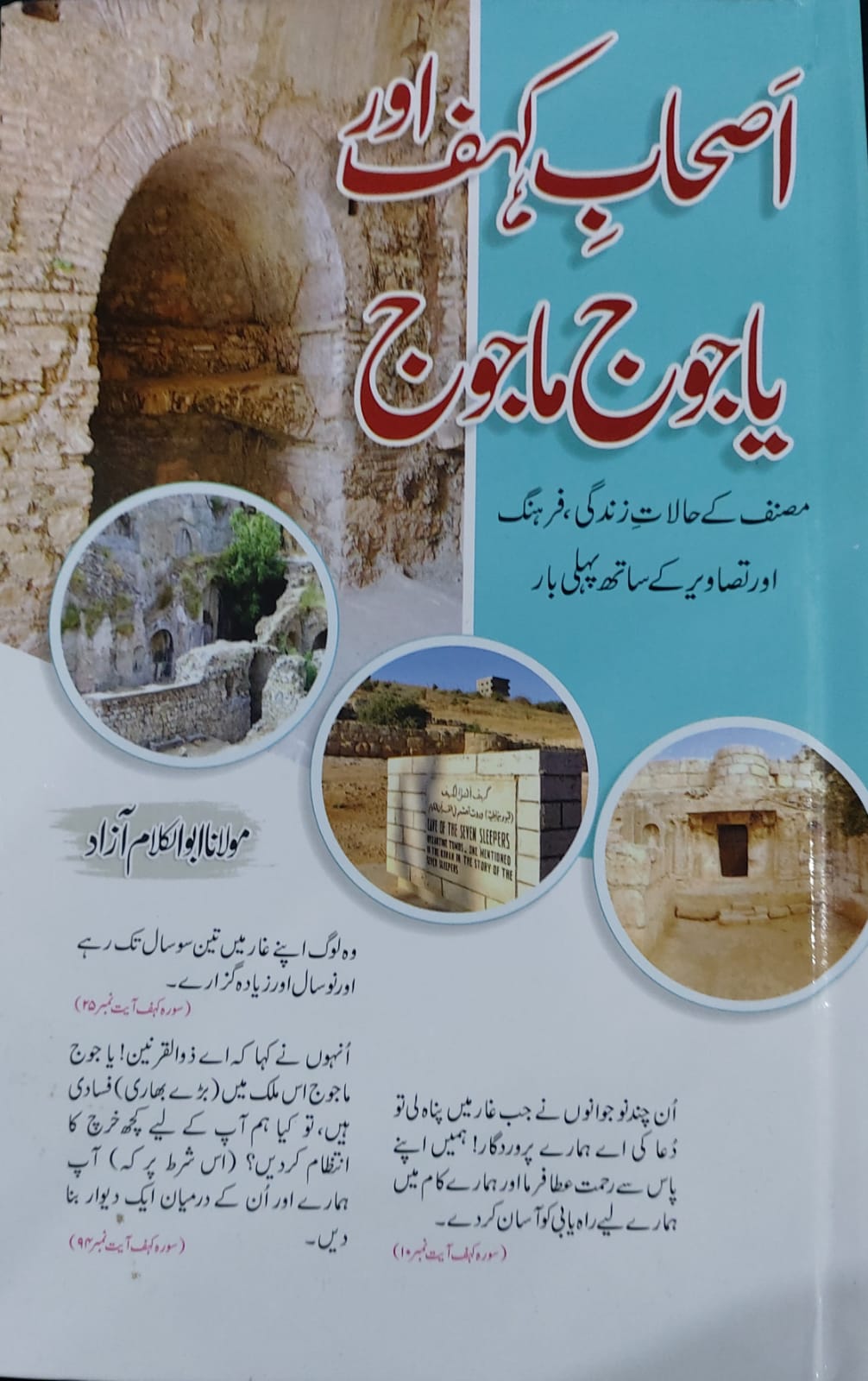 Ashab E Kahaf Yajuj Majuj