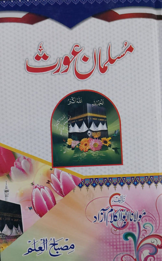 Musalman Aurat