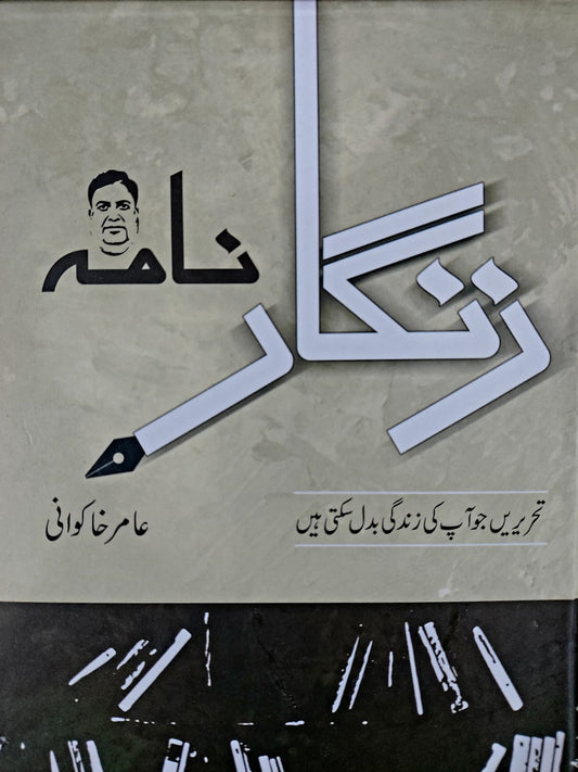 Zangar Nama