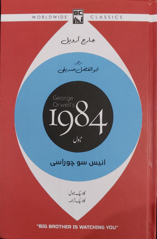 1984