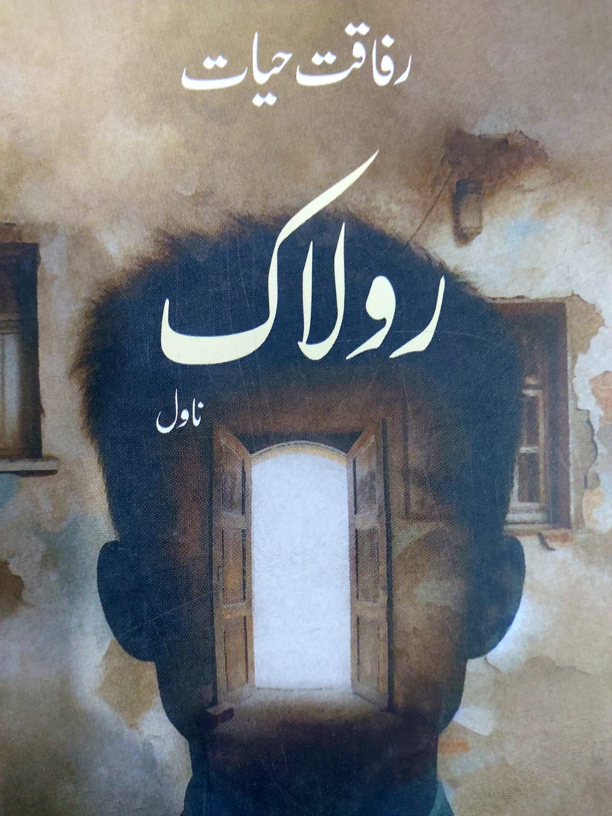 Rolaak - رولاک