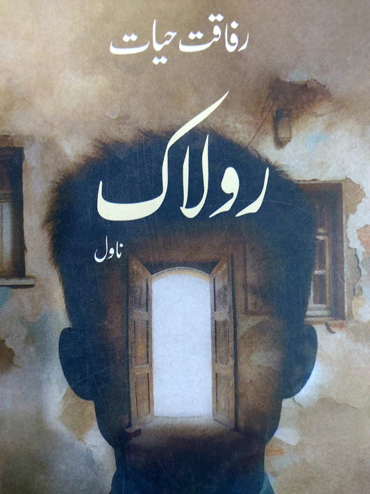 Rolaak - رولاک