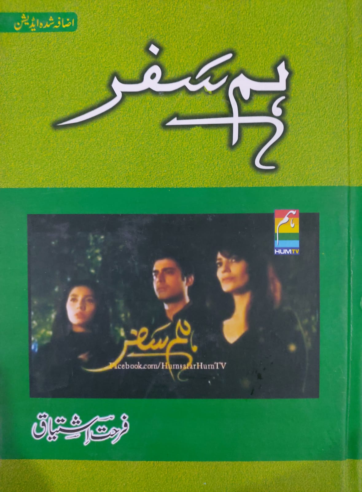 Humsafar