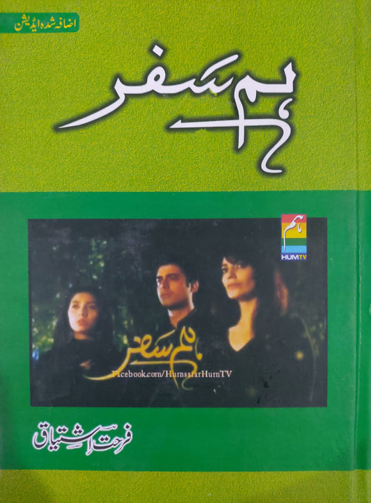 Humsafar