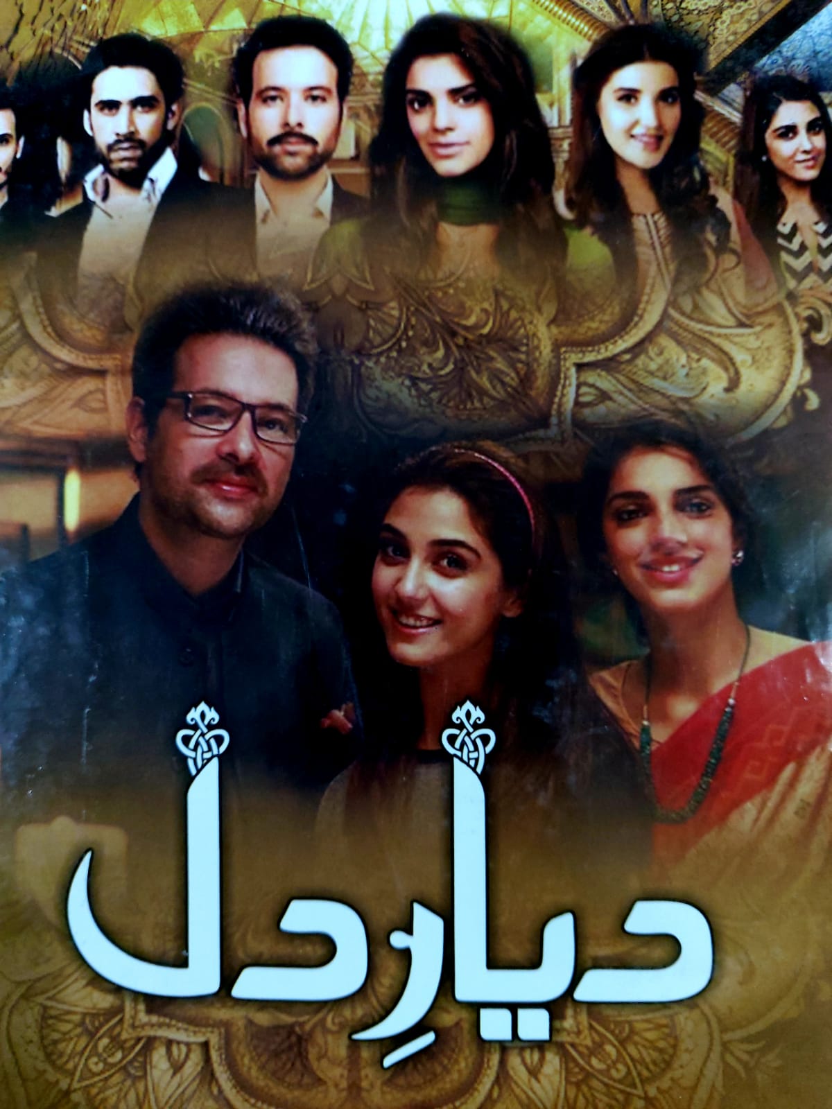 Diyar E Dil