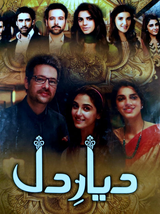 Diyar E Dil