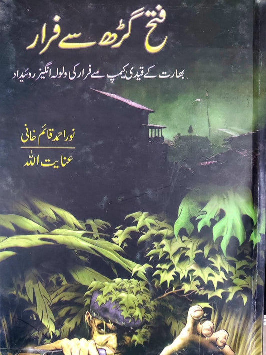 Fateh Garh Kay Farar