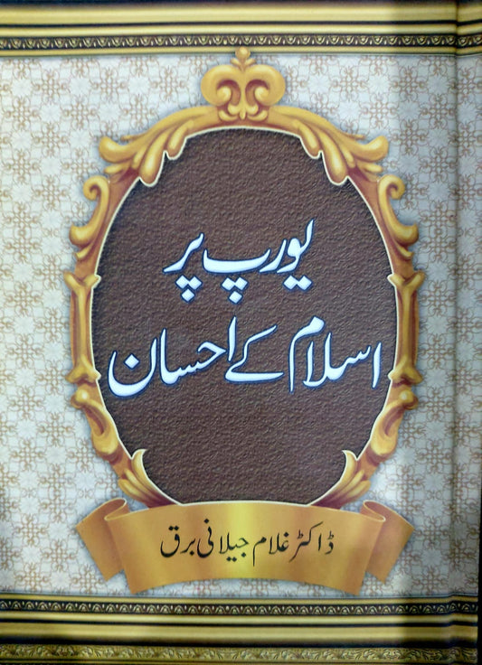 Europe Par Islam Kay Ehsan